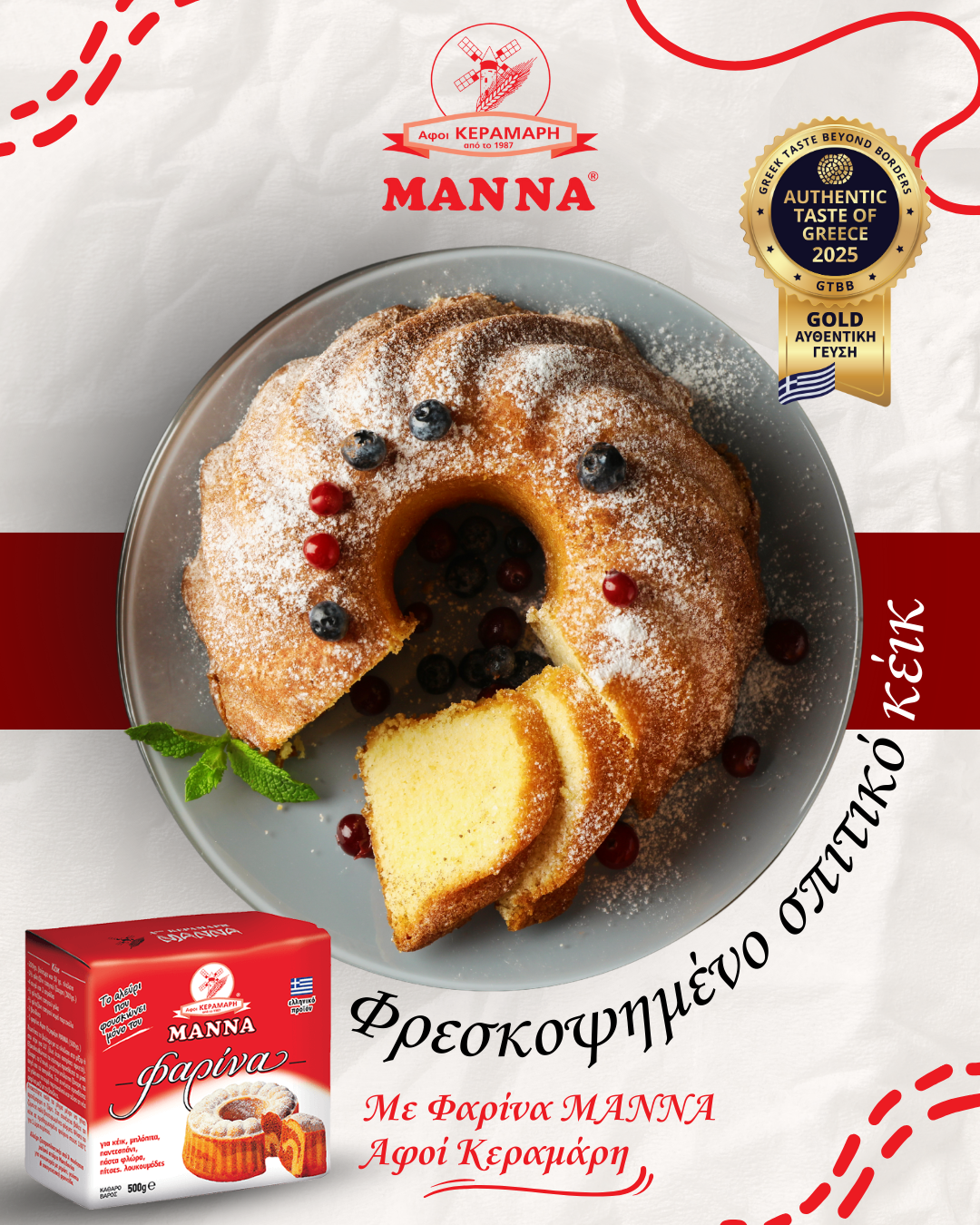 Φρεσκοψημένο σπιτικό κέικ