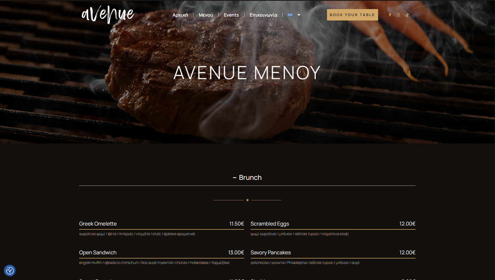 Σελίδα μενού του website του Avenue