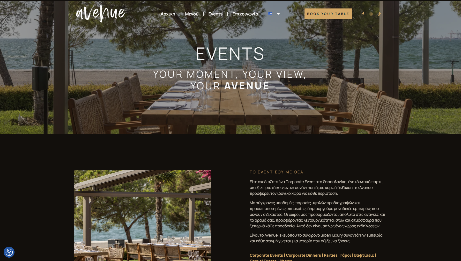 Σελίδα events του website του Avenue