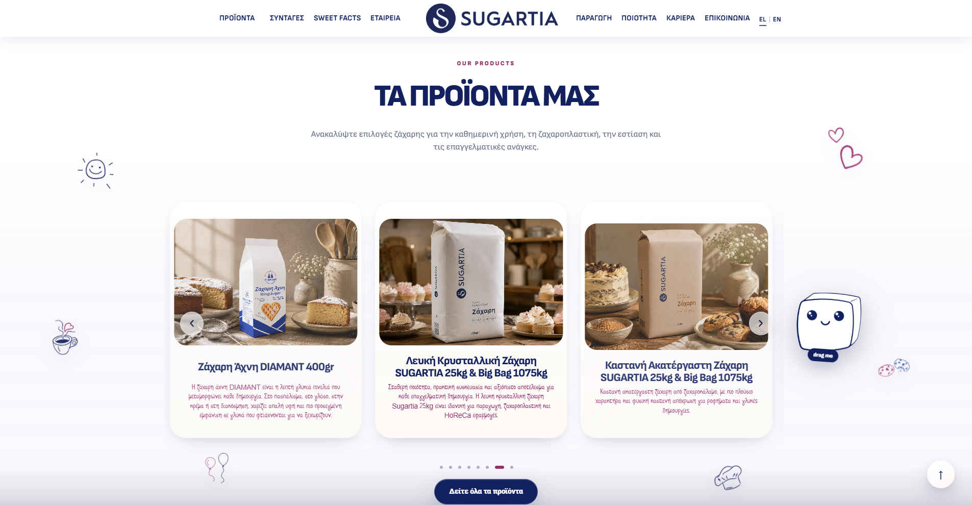 Αρχική σελίδα του website της SUGARTIA
