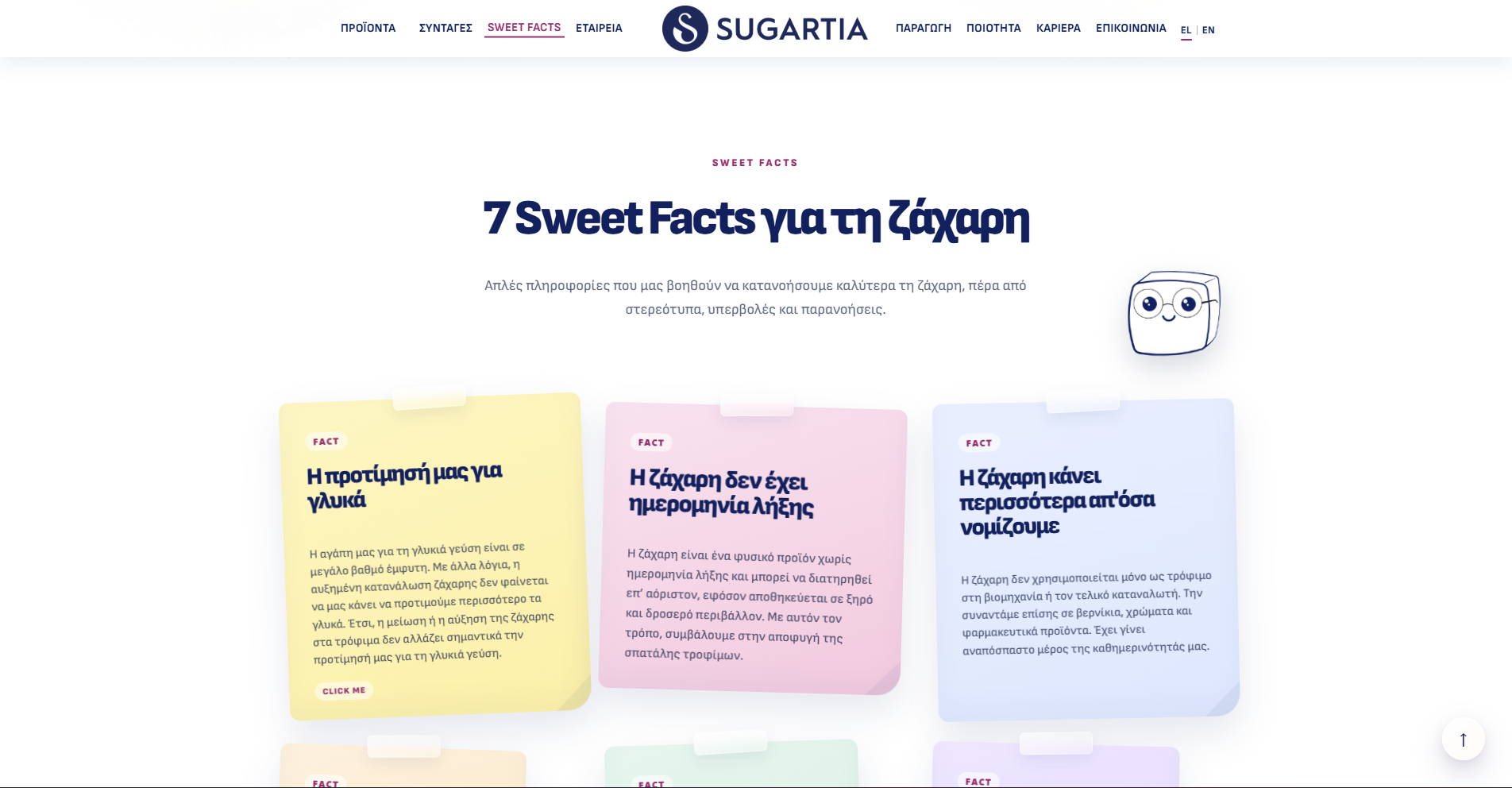 Προϊόντα και συνταγές στο website της SUGARTIA